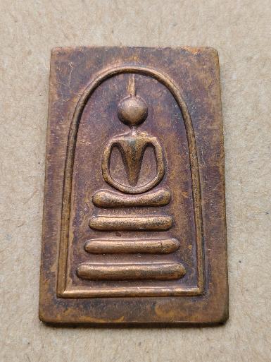 สมเด็จหลวงพ่อแพ วัดพิกุลทอง สิงหบุรี ฉลองอายุ 84 ปี เนื้อทองแดง